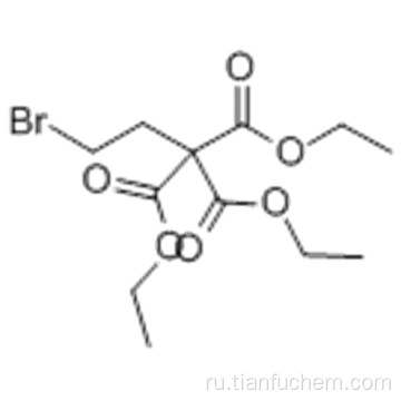 Триэтиловый эфир 3-бромпропан-1,1,1-трикарбоновой кислоты CAS 71170-82-6